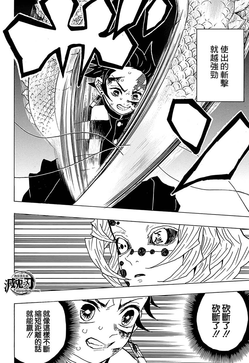 鬼灭之刃 第39话 第13页