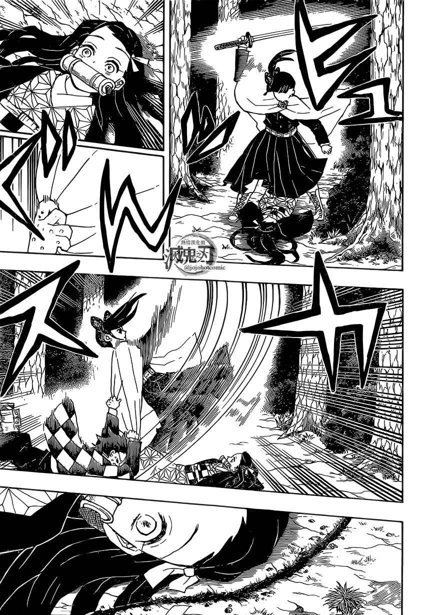 鬼灭之刃 第44话 第10页