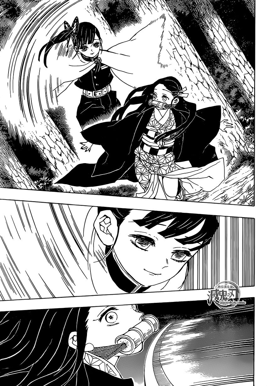 鬼灭之刃 第44话 第12页