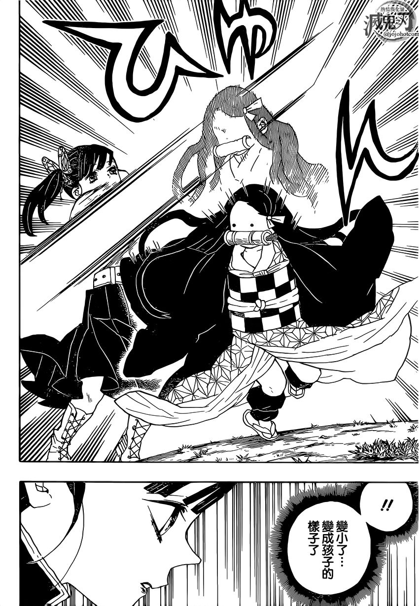 鬼灭之刃 第44话 第13页