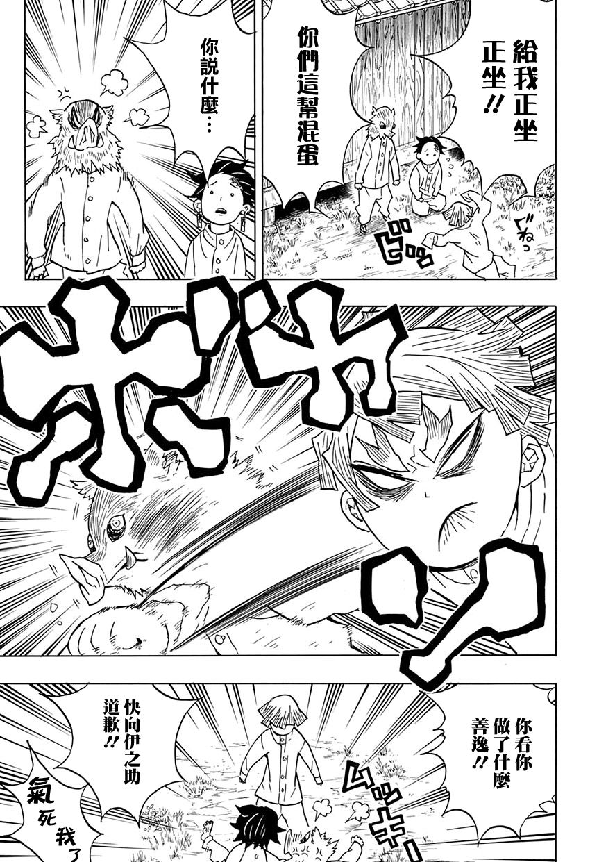 鬼灭之刃 第49话 第6页