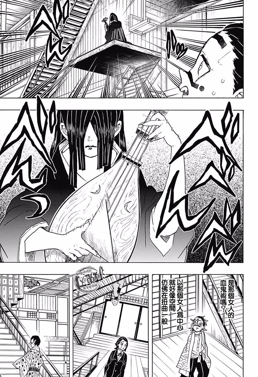 鬼灭之刃 第51话 第12页