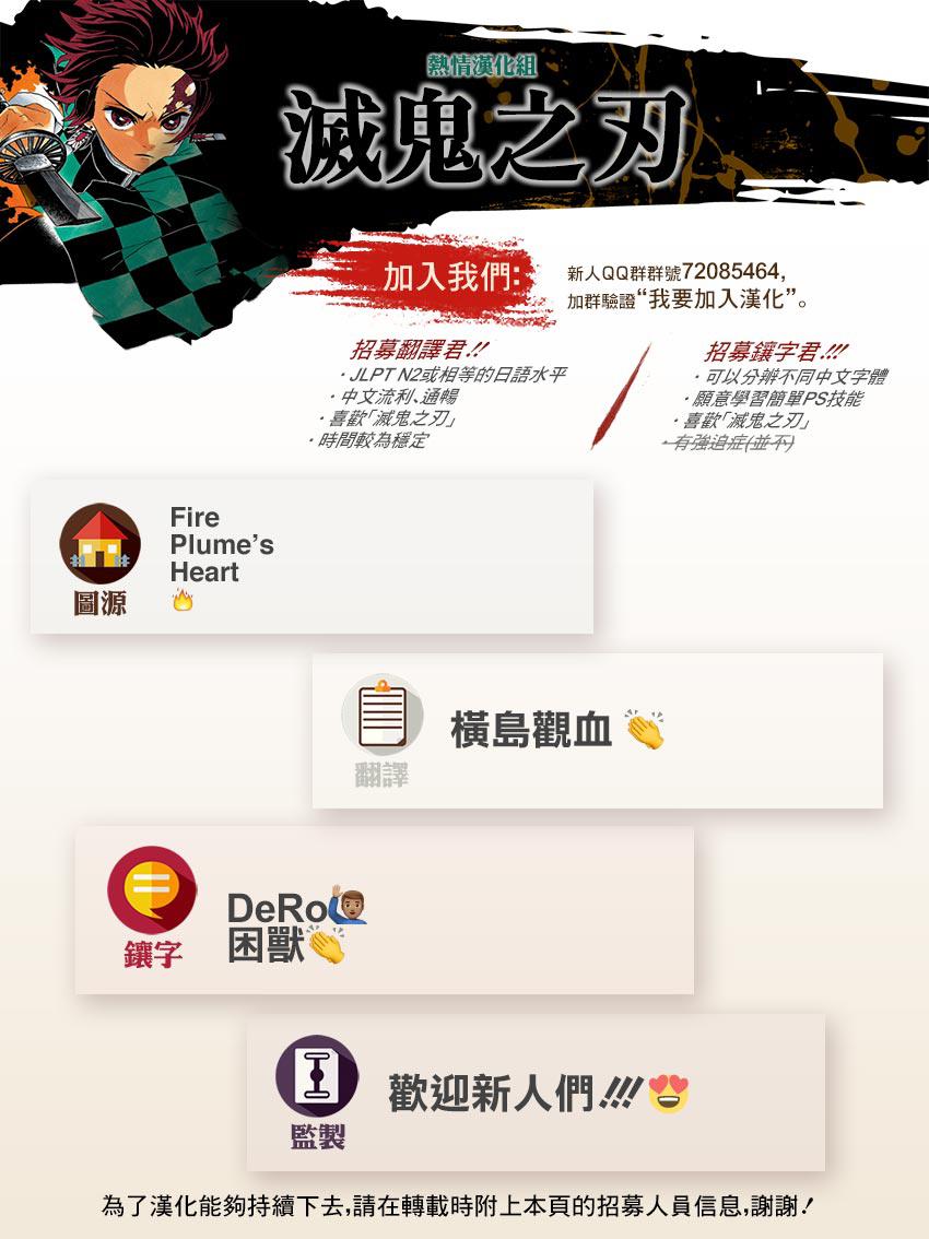 鬼灭之刃第53话图