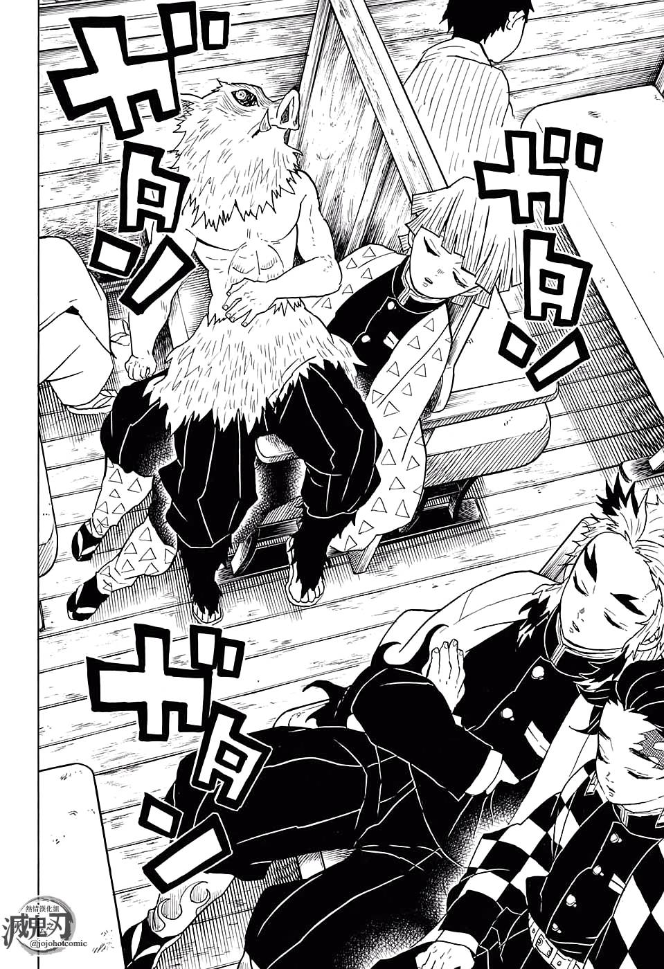 鬼灭之刃 第54话 第17页