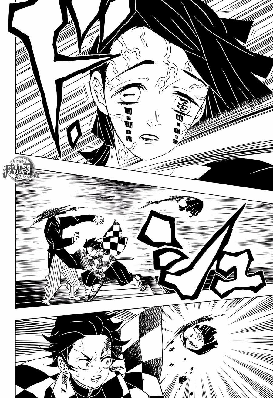 鬼灭之刃 第59话 第11页