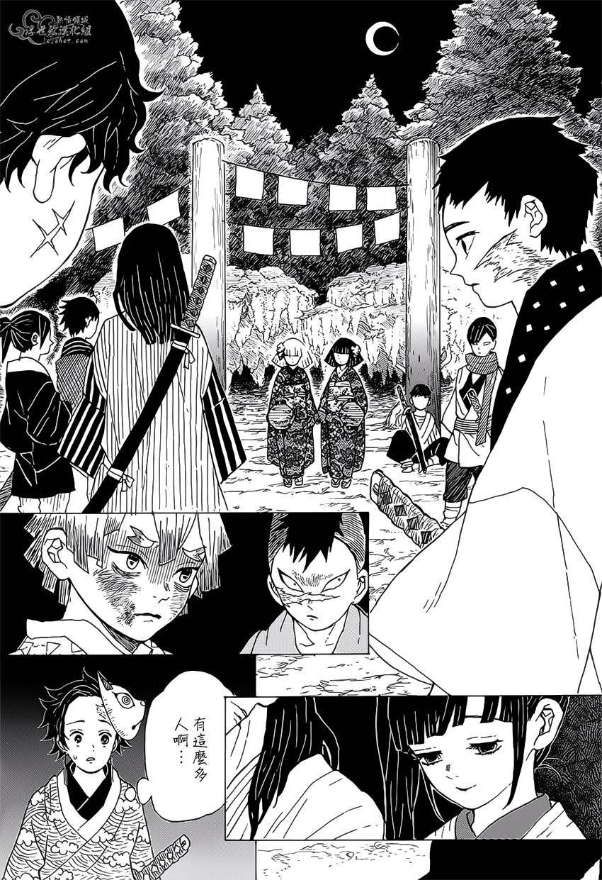 鬼灭之刃 第6话 第6页