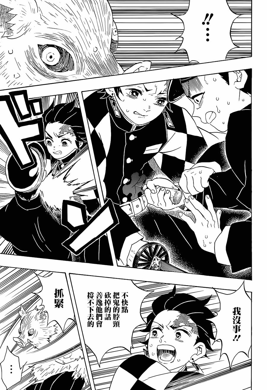 鬼灭之刃 第61话 第19页