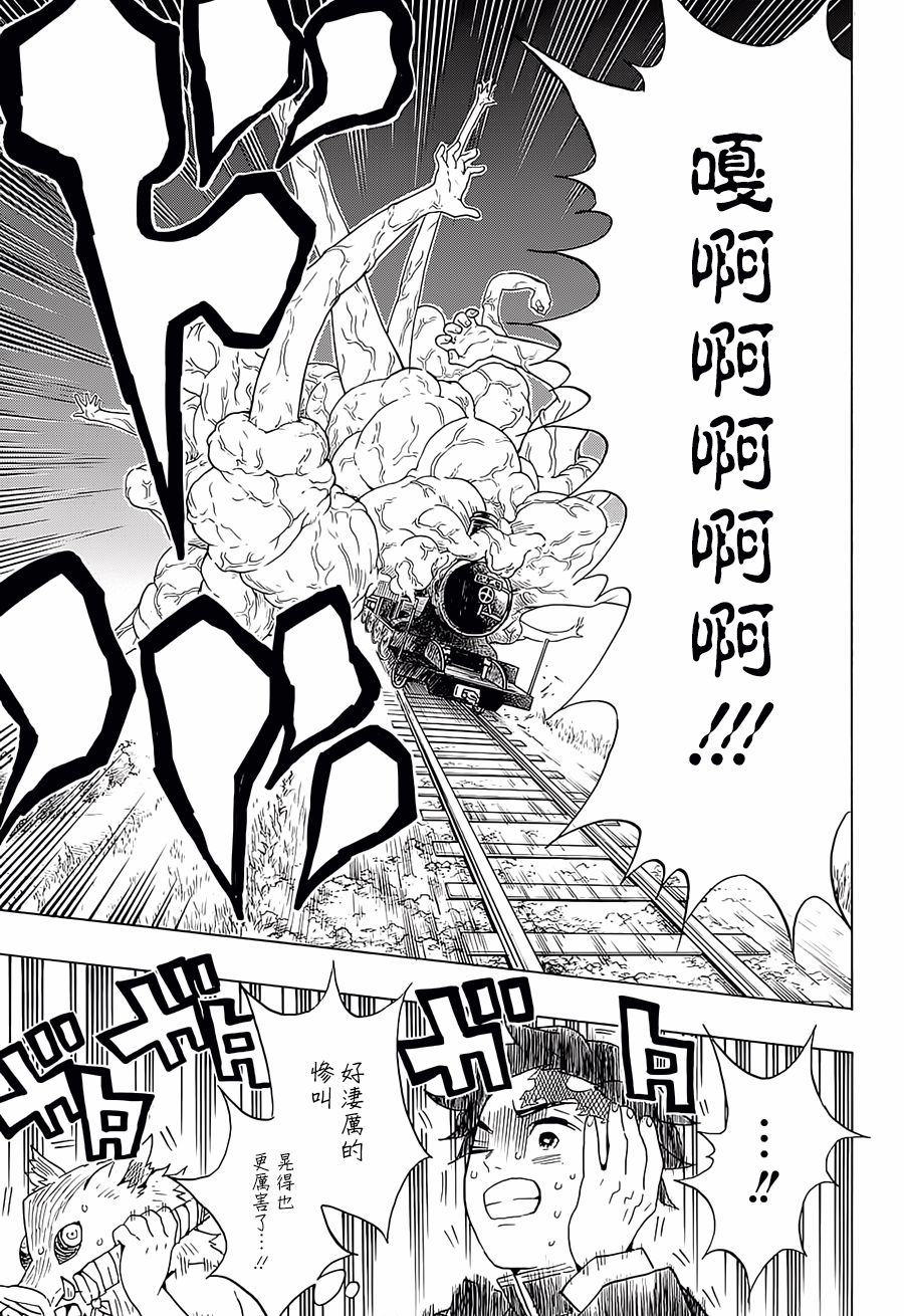 鬼灭之刃 第62话 第2页