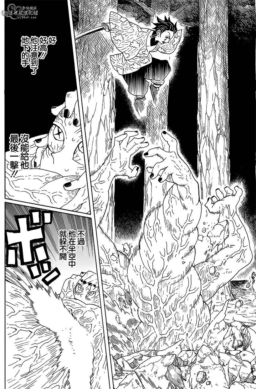 鬼灭之刃 第7话 第15页