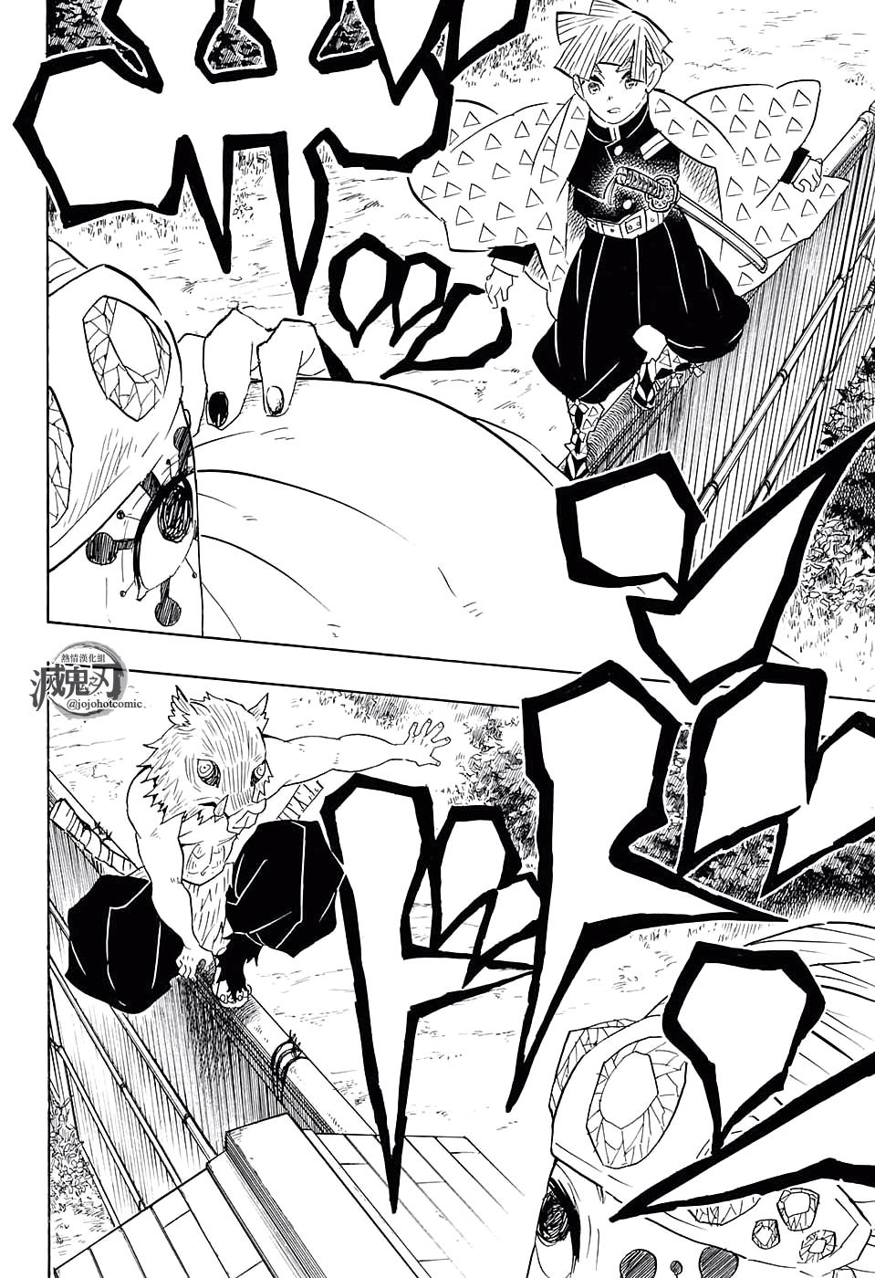 鬼灭之刃 第70话 第15页