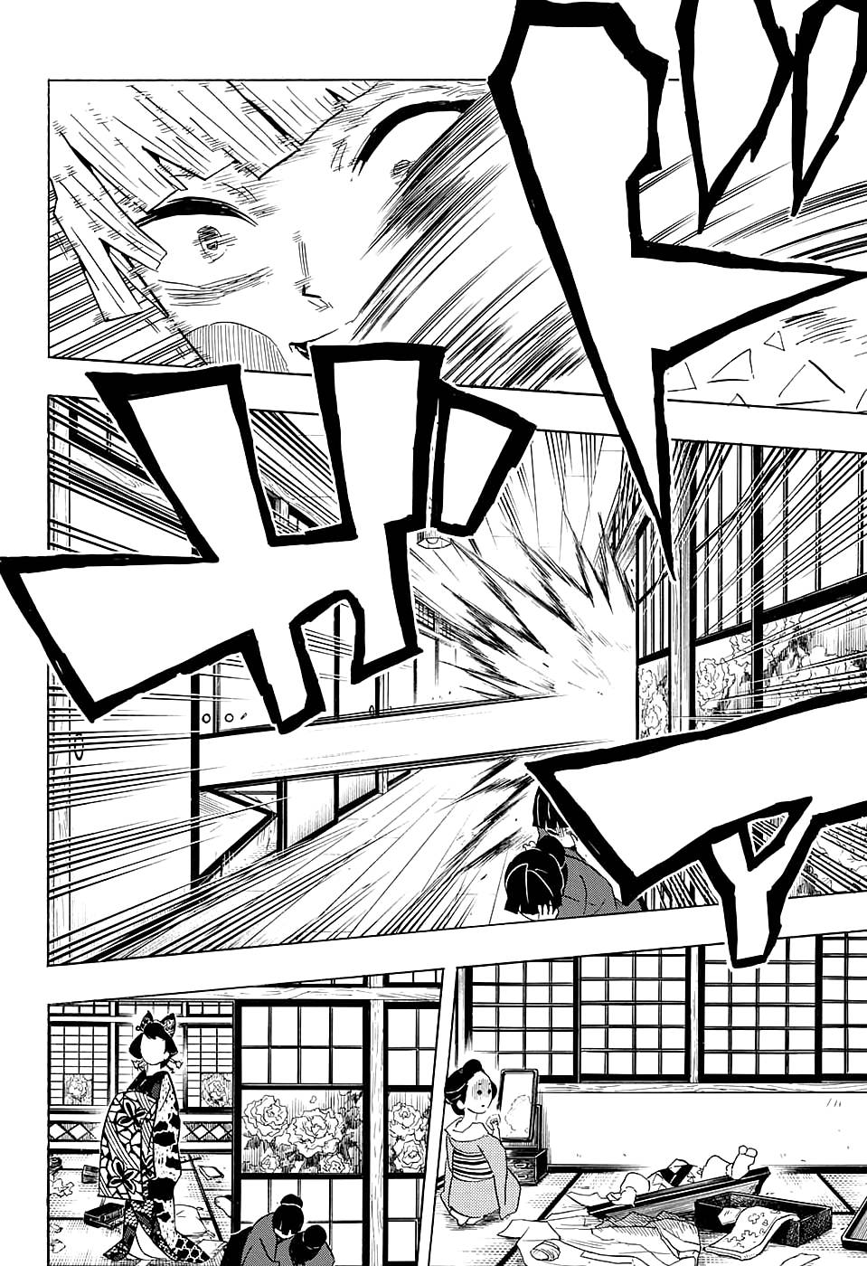 鬼灭之刃 第74话 第13页