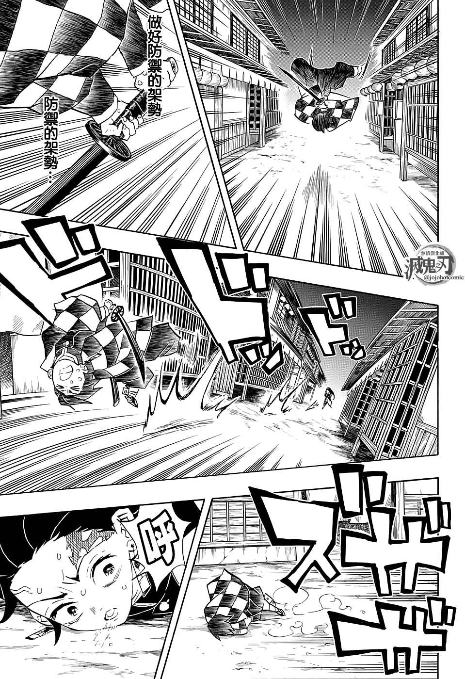 鬼灭之刃 第78话 第2页