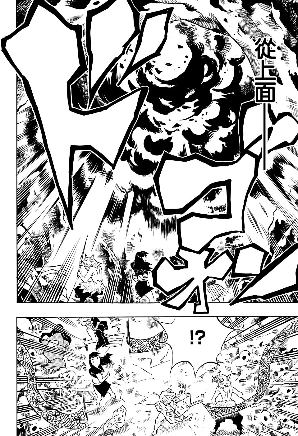 鬼灭之刃 第79话 第13页