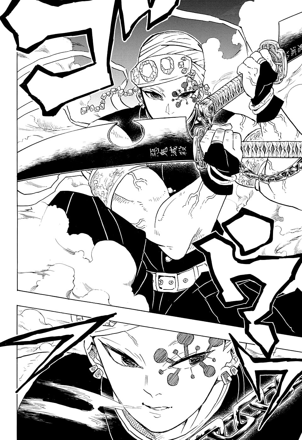 鬼灭之刃 第79话 第15页