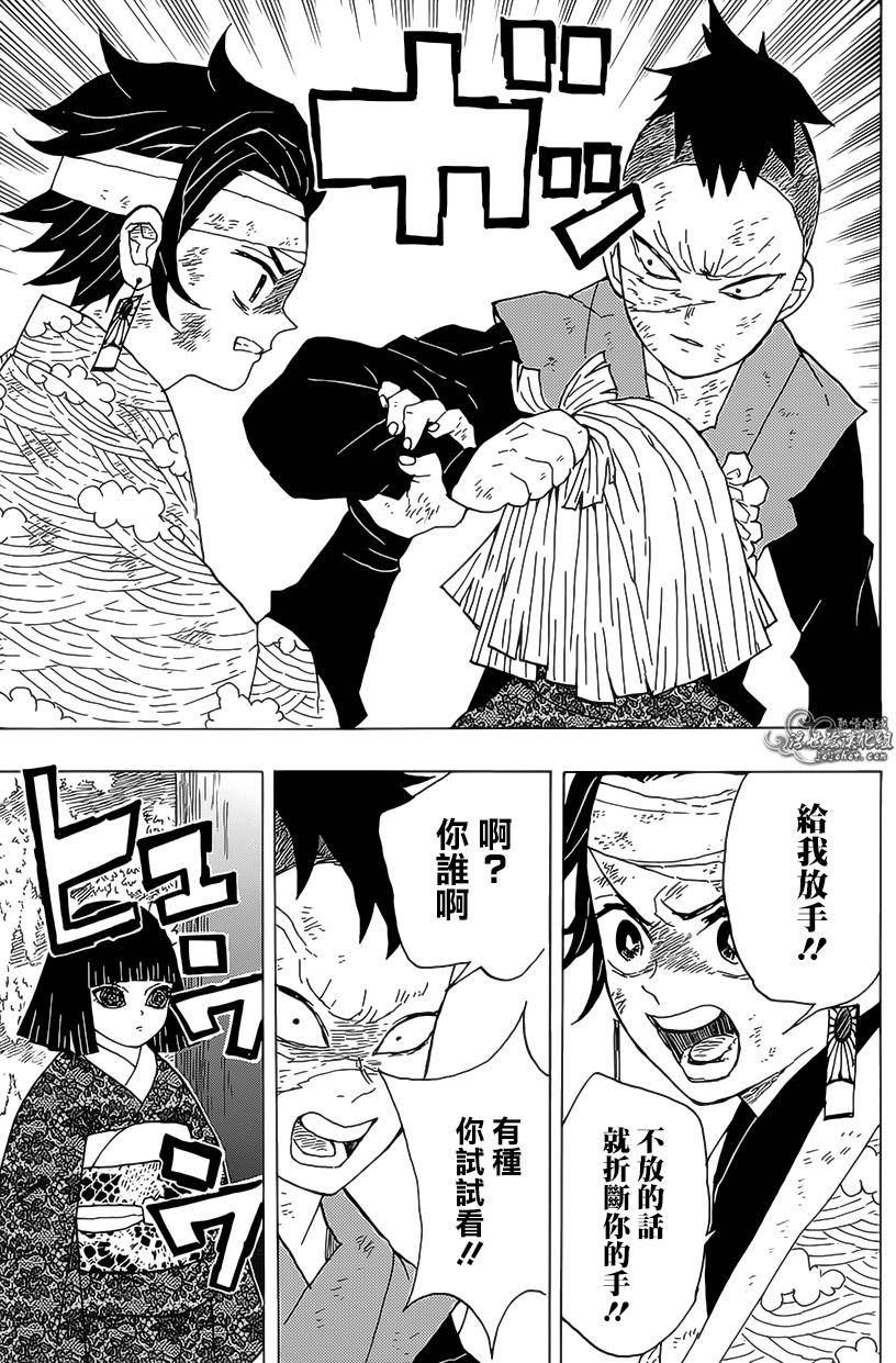 鬼灭之刃 第8话 第14页