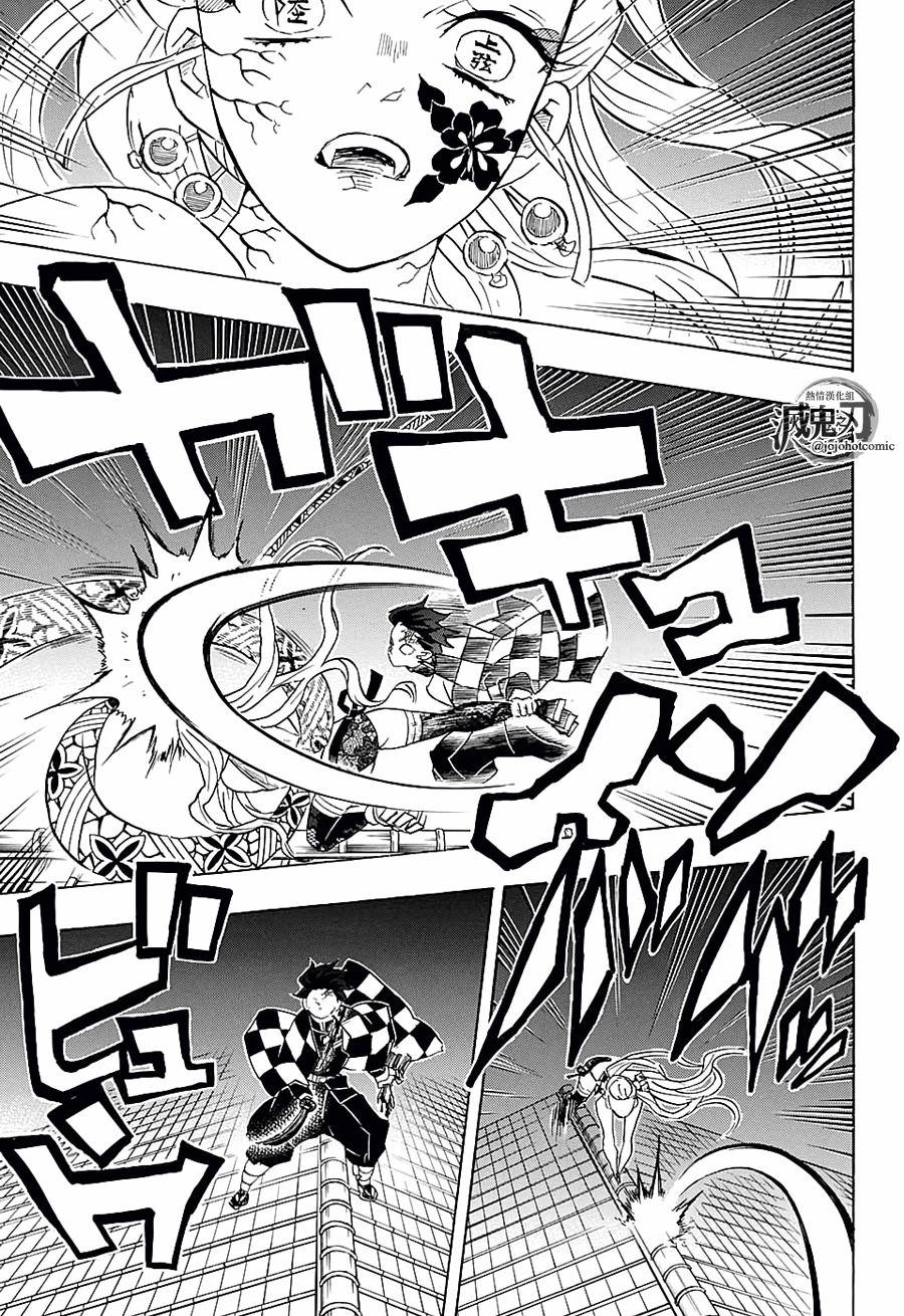 鬼灭之刃 第81话 第6页