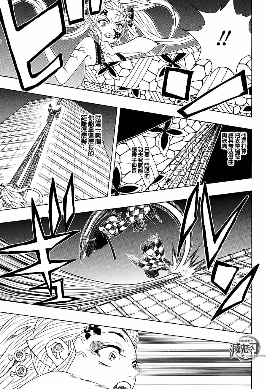 鬼灭之刃 第82话 第6页