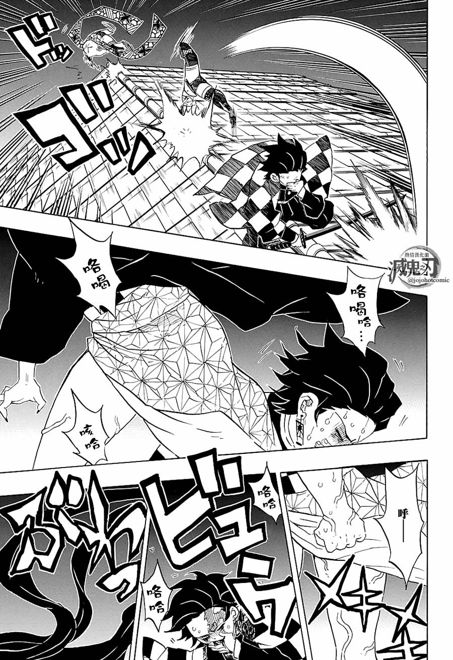 鬼灭之刃 第82话 第14页