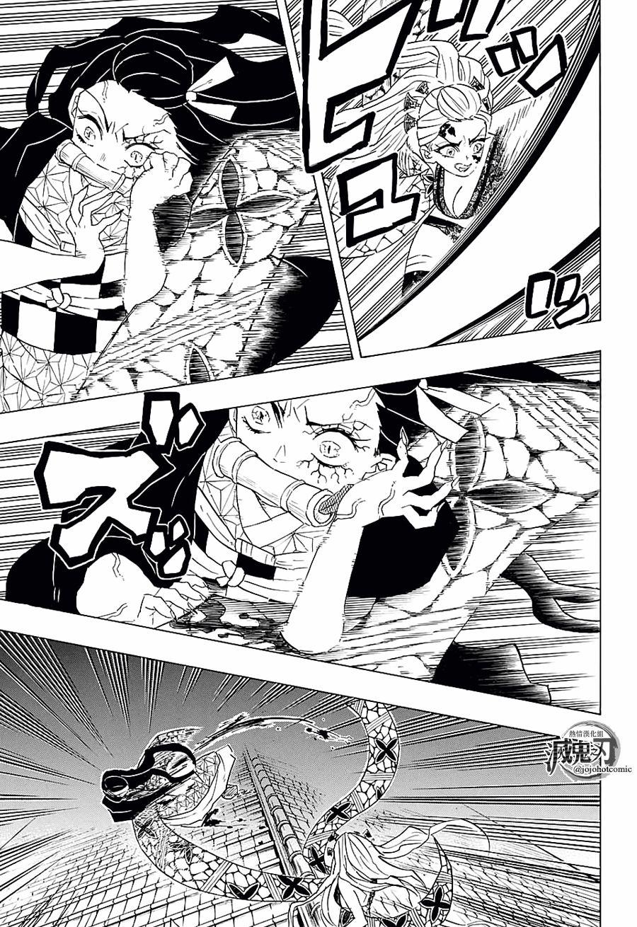 鬼灭之刃 第83话 第7页