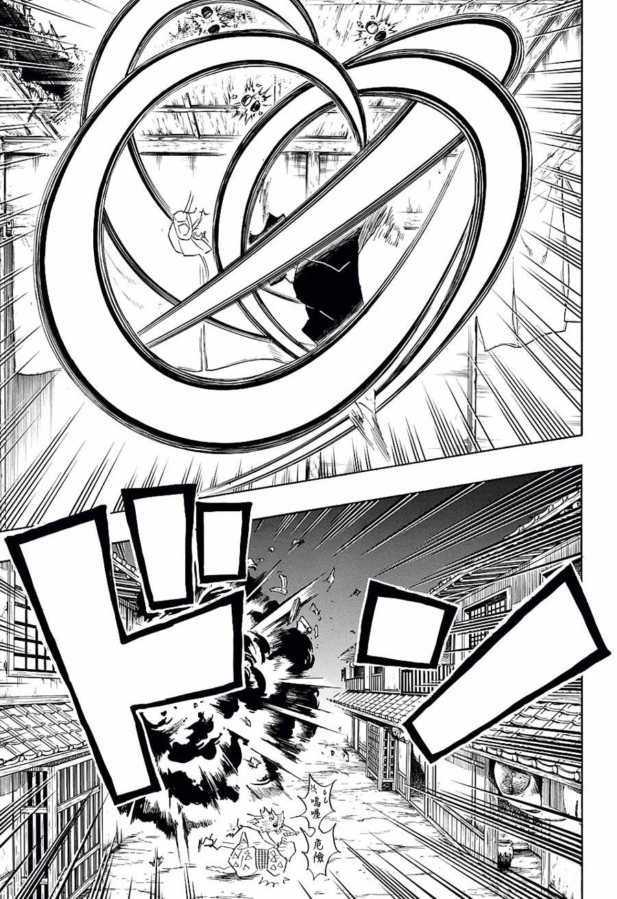 鬼灭之刃 第86话 第16页