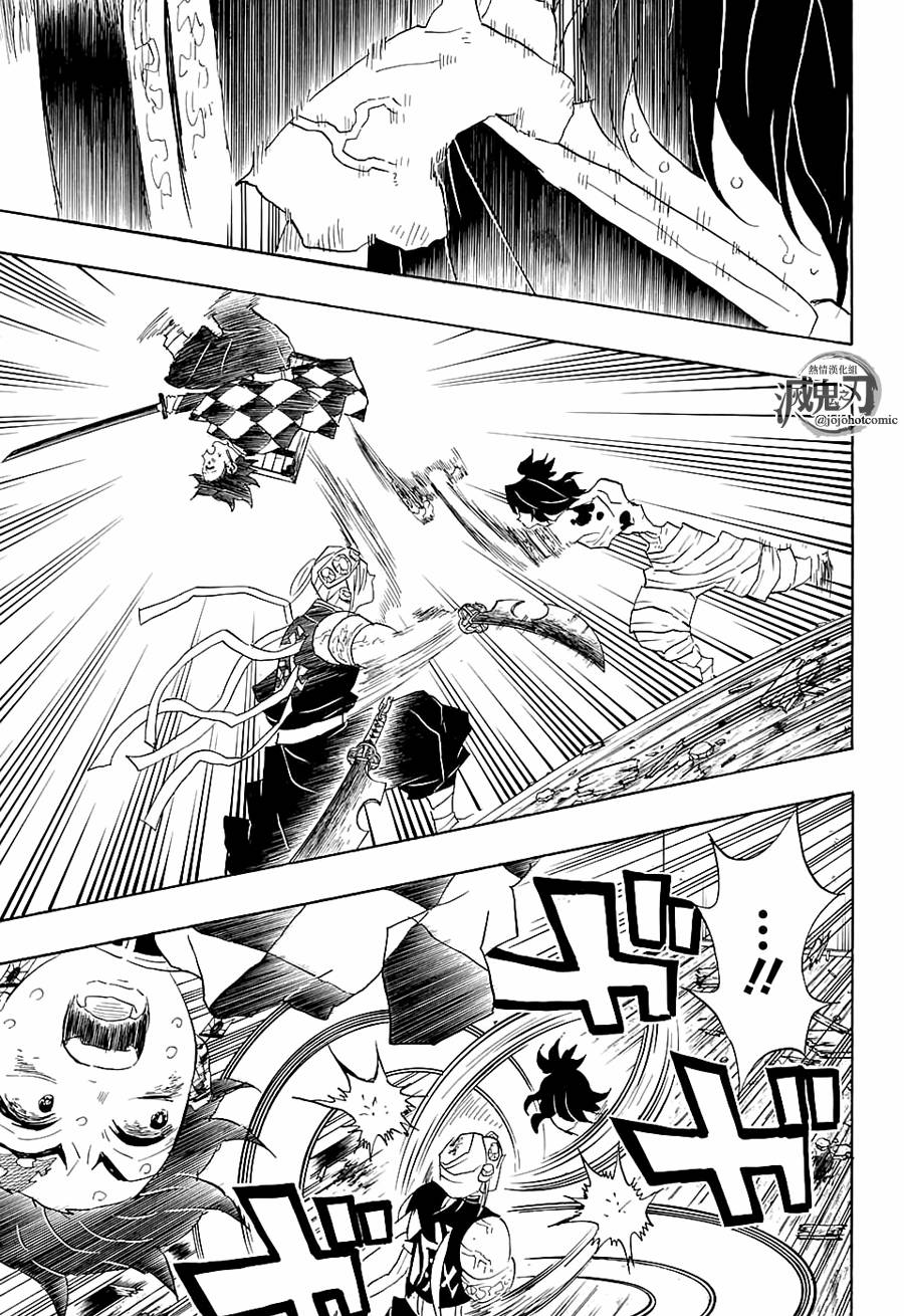 鬼灭之刃 第88话 第14页