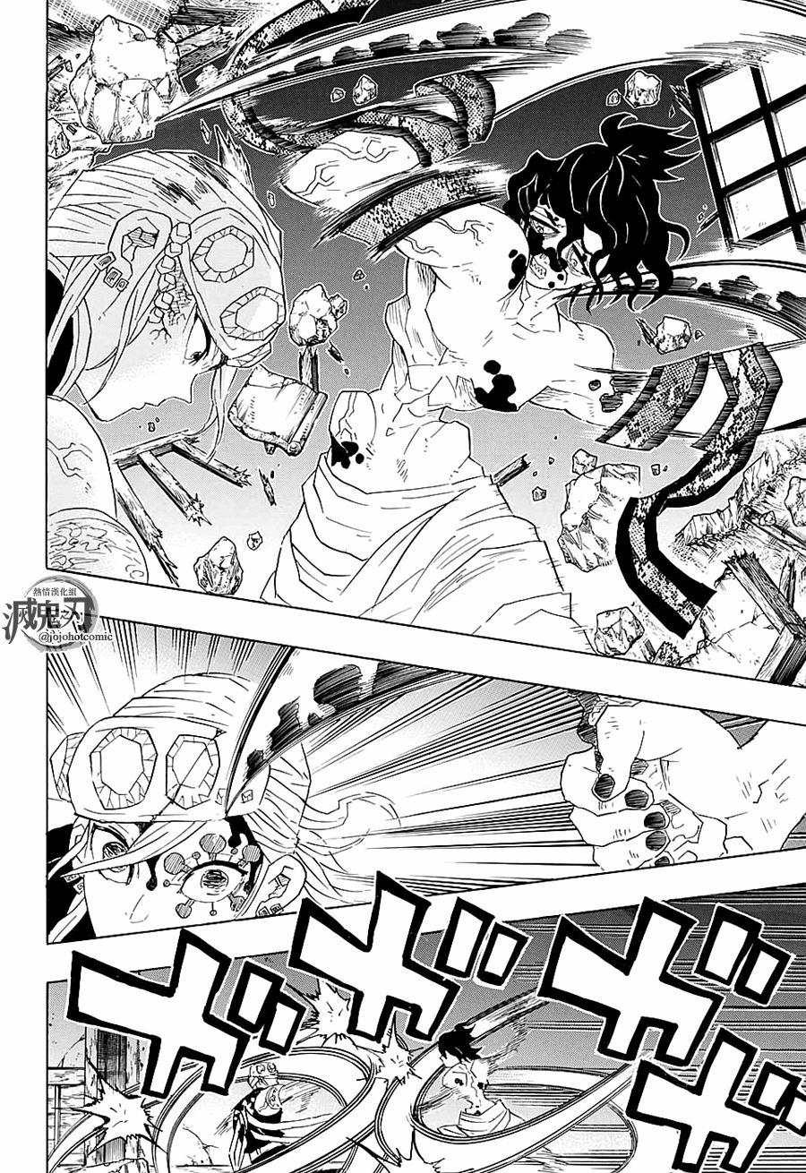 鬼灭之刃 第89话 第3页