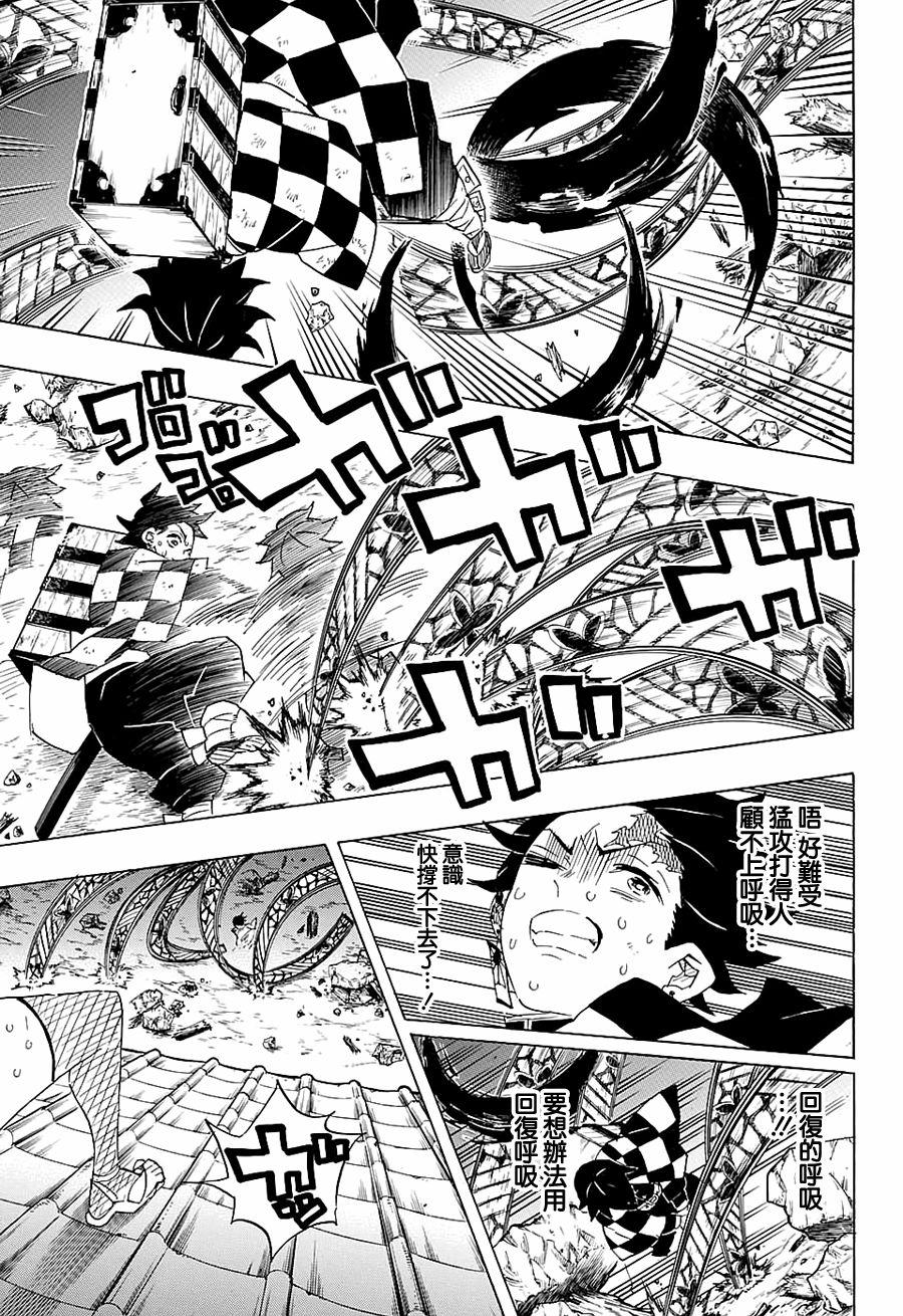 鬼灭之刃 第89话 第12页