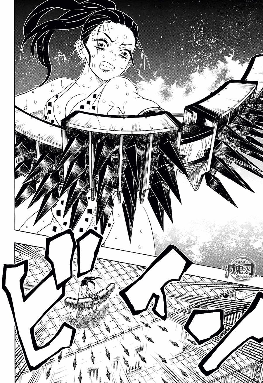 鬼灭之刃 第89话 第13页