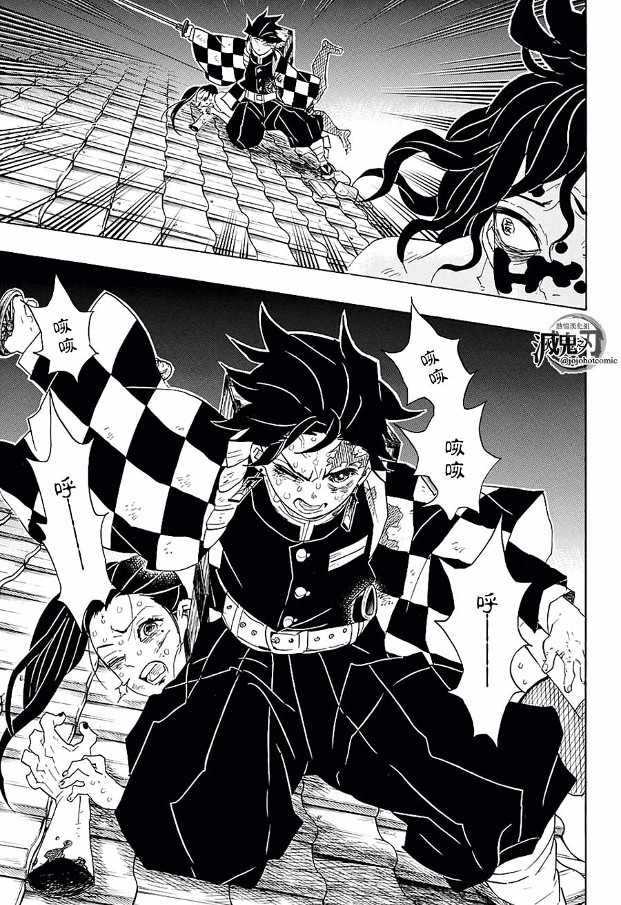 鬼灭之刃 第90话 第14页