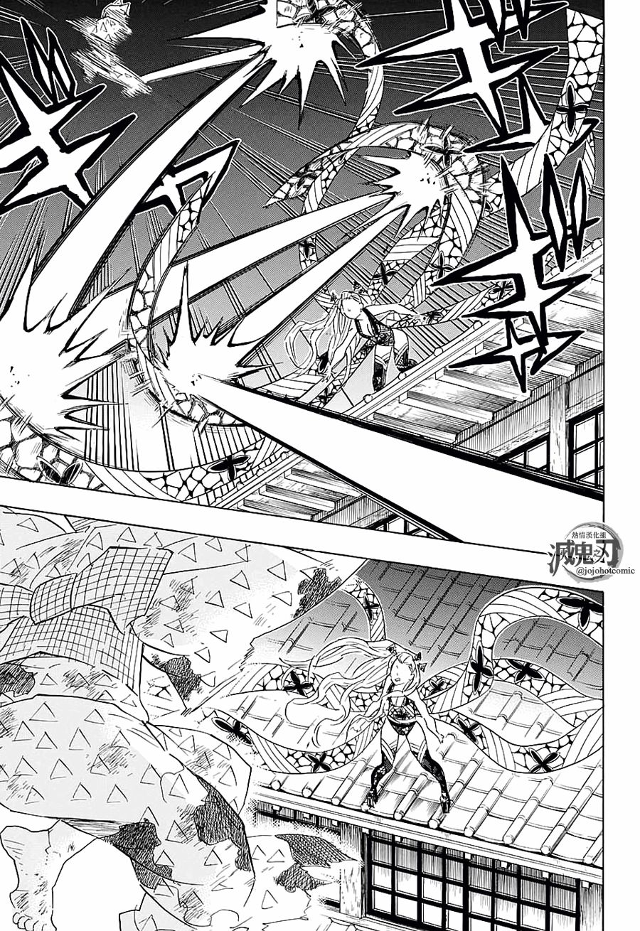 鬼灭之刃 第93话 第4页