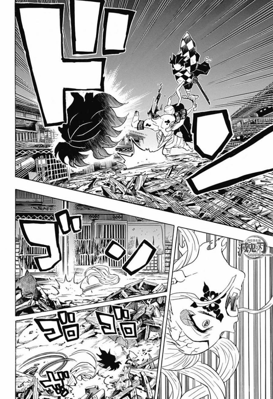 鬼灭之刃 第94话 第13页