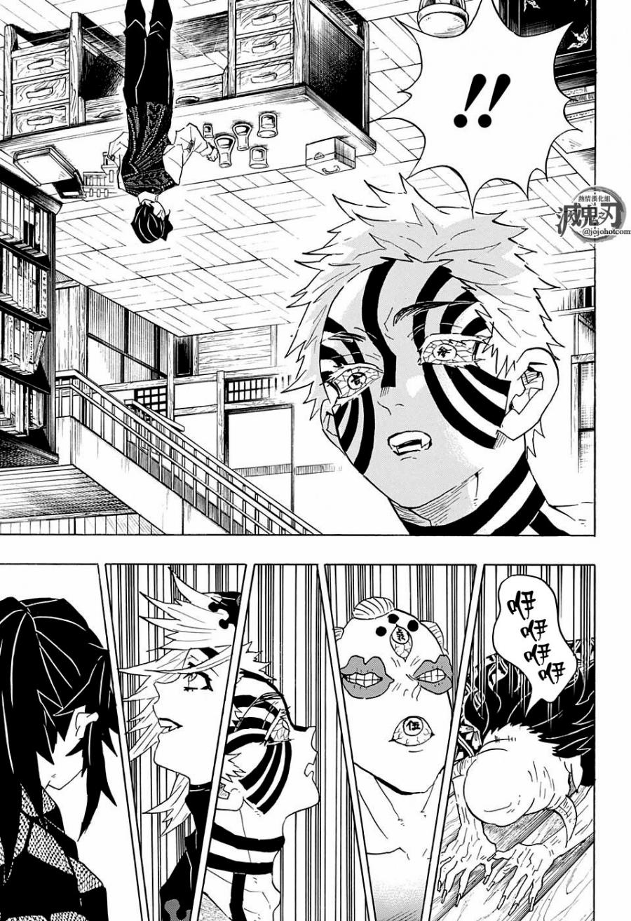 鬼灭之刃 第98话 第10页