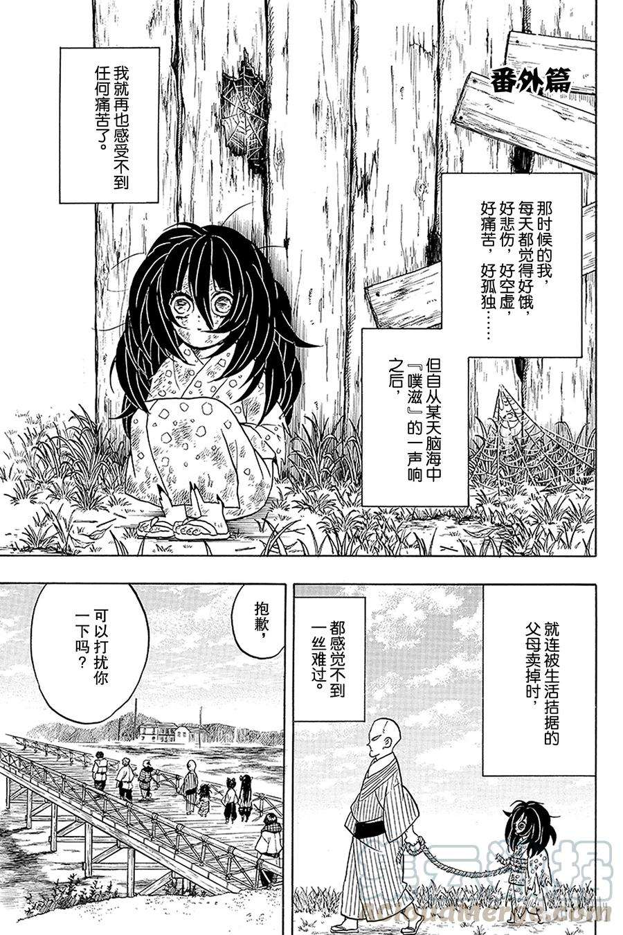 鬼灭之刃番外篇01图