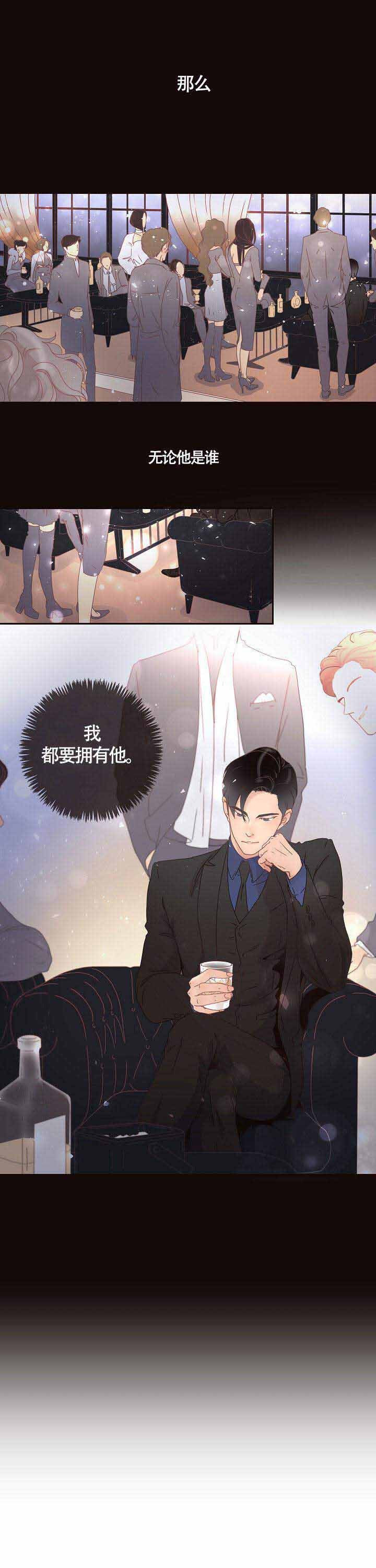 勾引alpha的方法（全集）第1话图