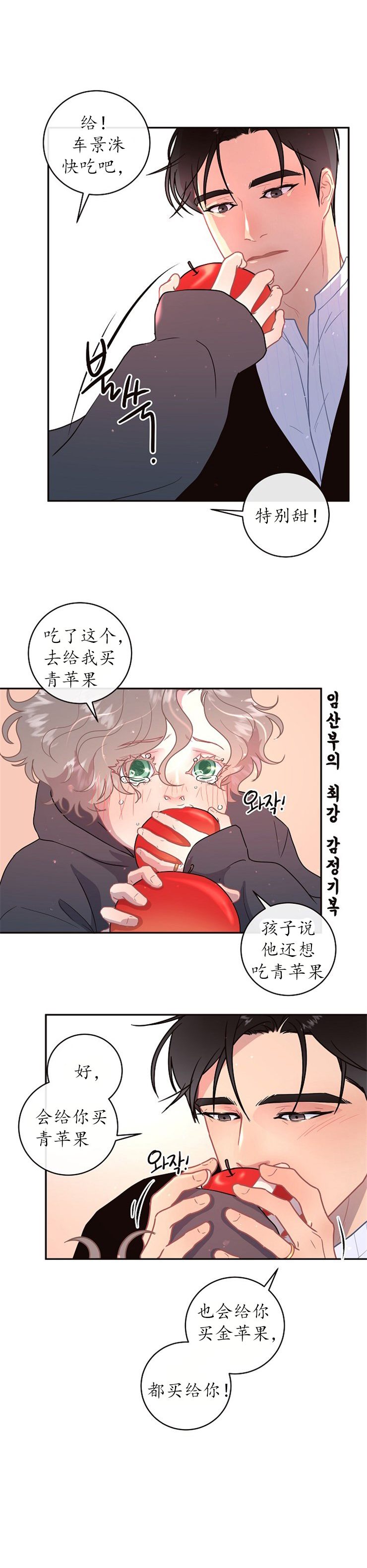 勾引alpha的方法（全集）第103话图