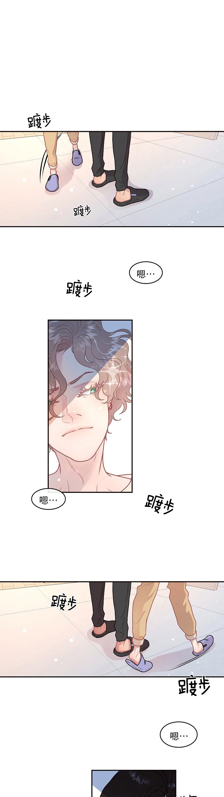 勾引alpha的方法（全集）第104话图