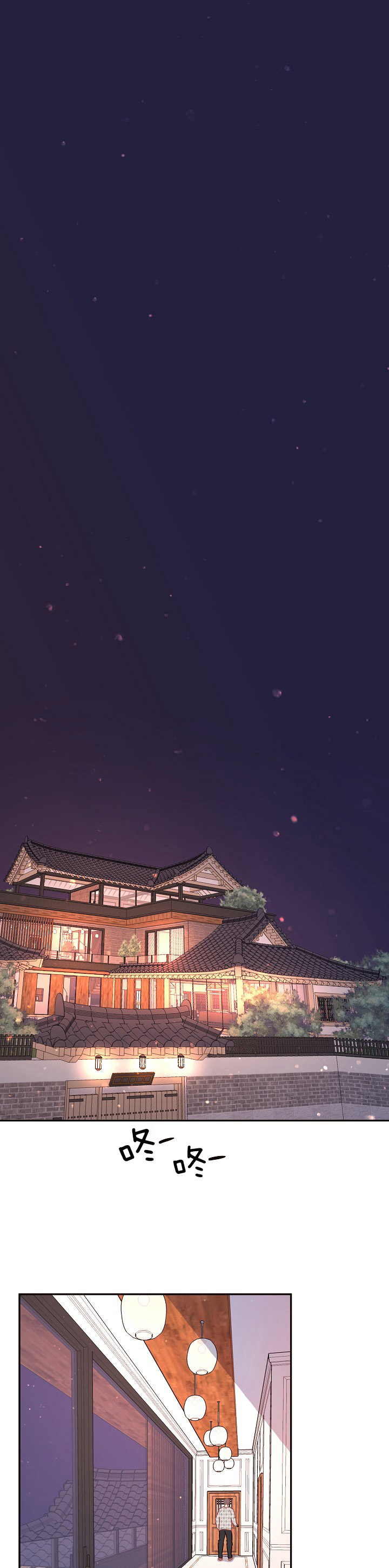 勾引alpha的方法（全集）第107话图