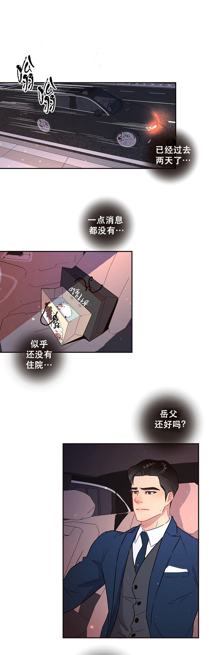 勾引alpha的方法（全集）第108话图