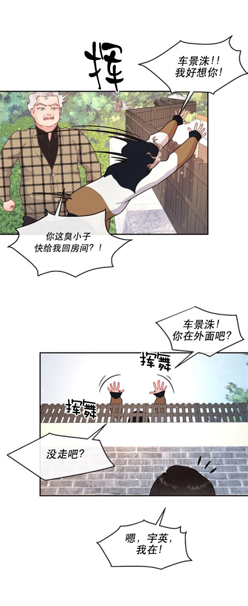 勾引alpha的方法（全集）第111话图