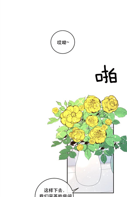 勾引alpha的方法（全集）第112话图