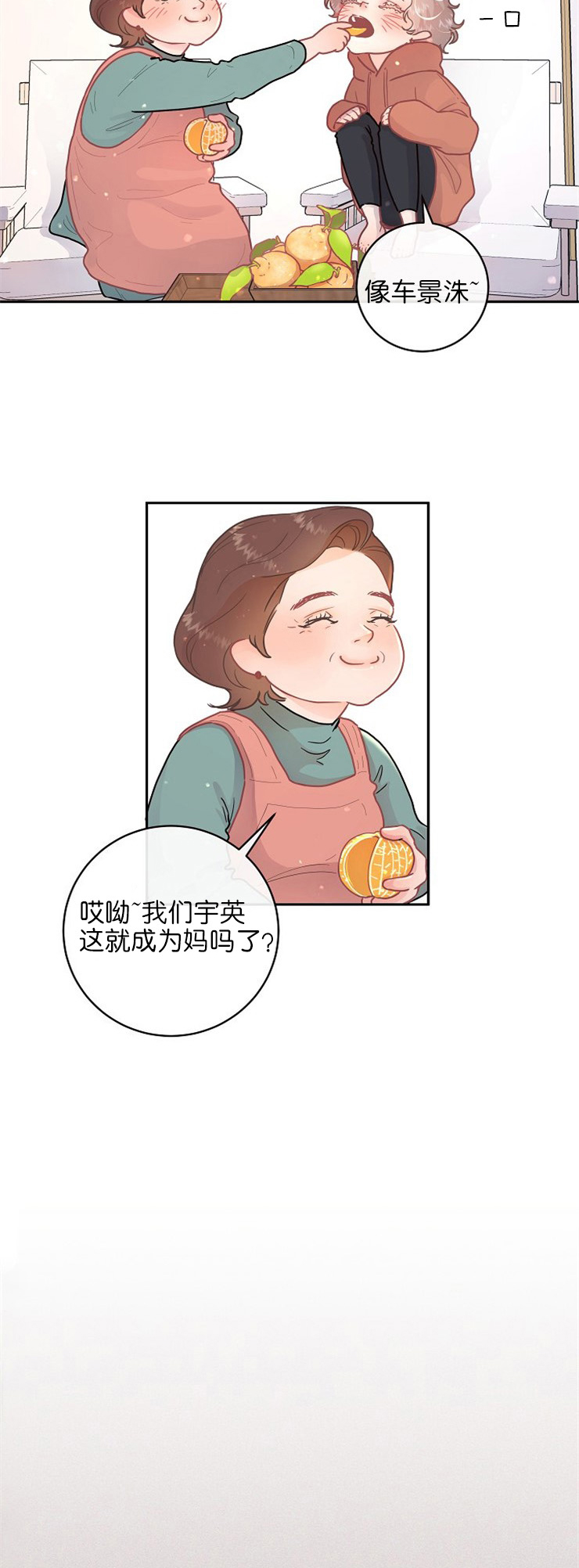 勾引alpha的方法（全集）第113话图