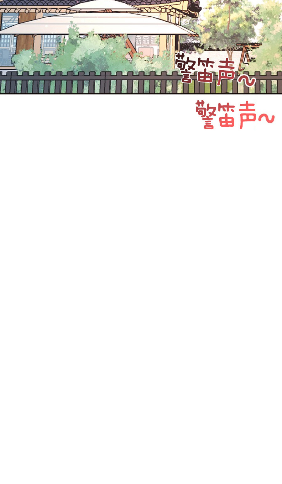 勾引alpha的方法（全集）第118话图