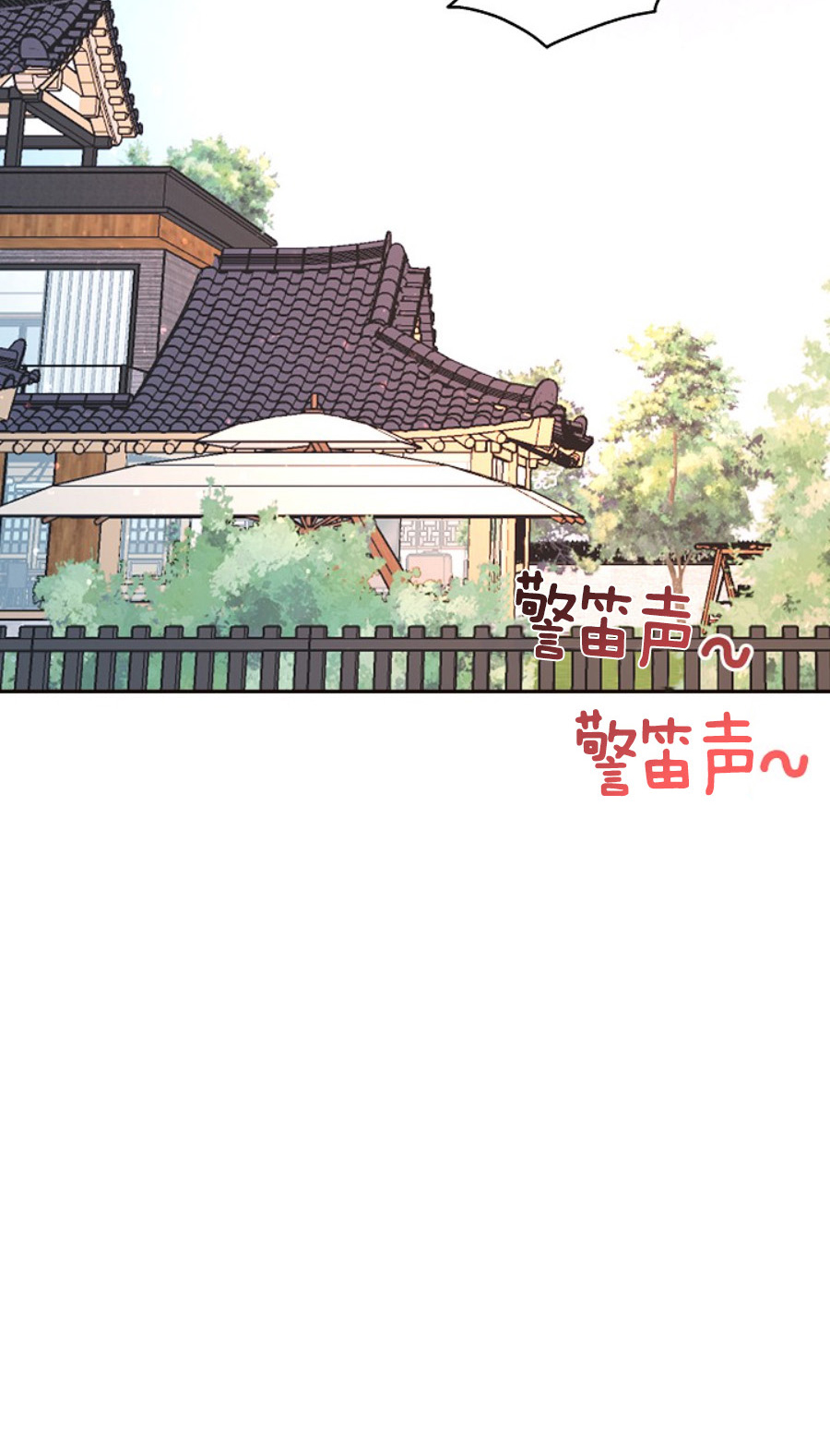 勾引alpha的方法（全集）第119话图