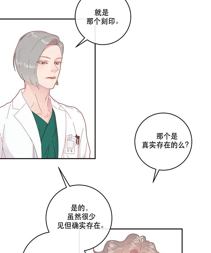勾引alpha的方法（全集）第123话图