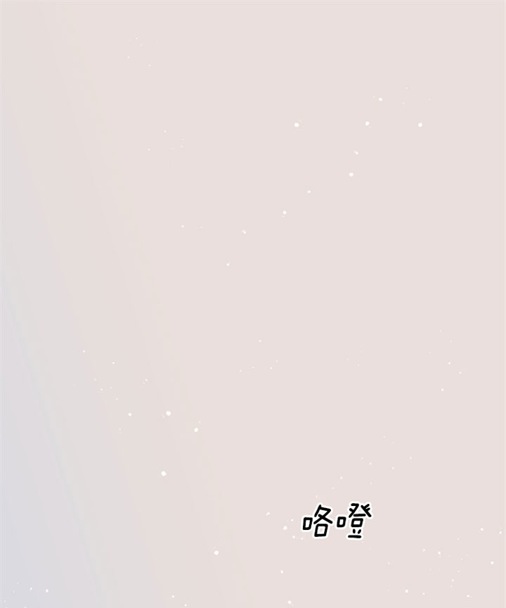 勾引alpha的方法（全集）第124话图