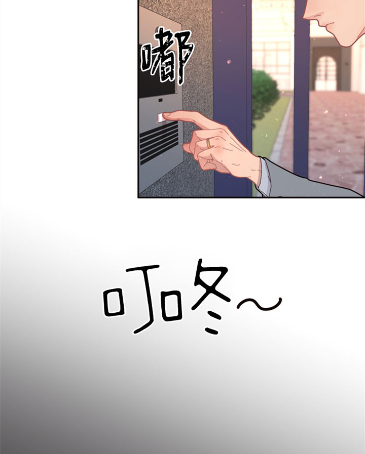 勾引alpha的方法（全集）第125话图