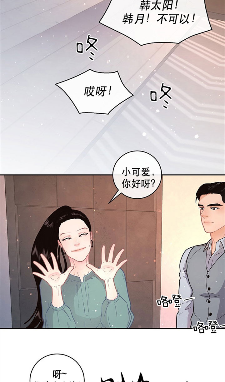 勾引alpha的方法（全集）第129话图