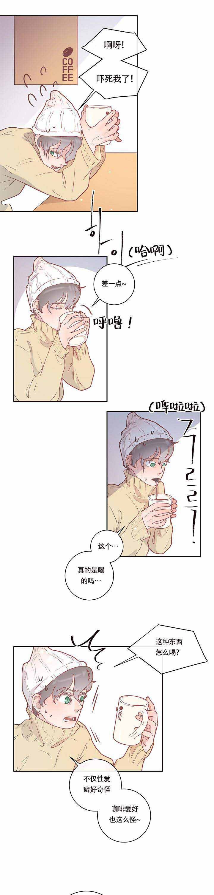 勾引alpha的方法（全集）第13话图