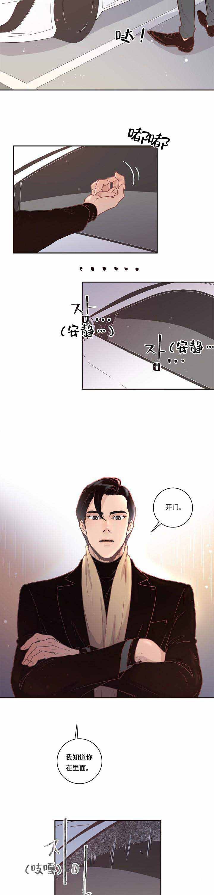 勾引alpha的方法（全集）第13话图