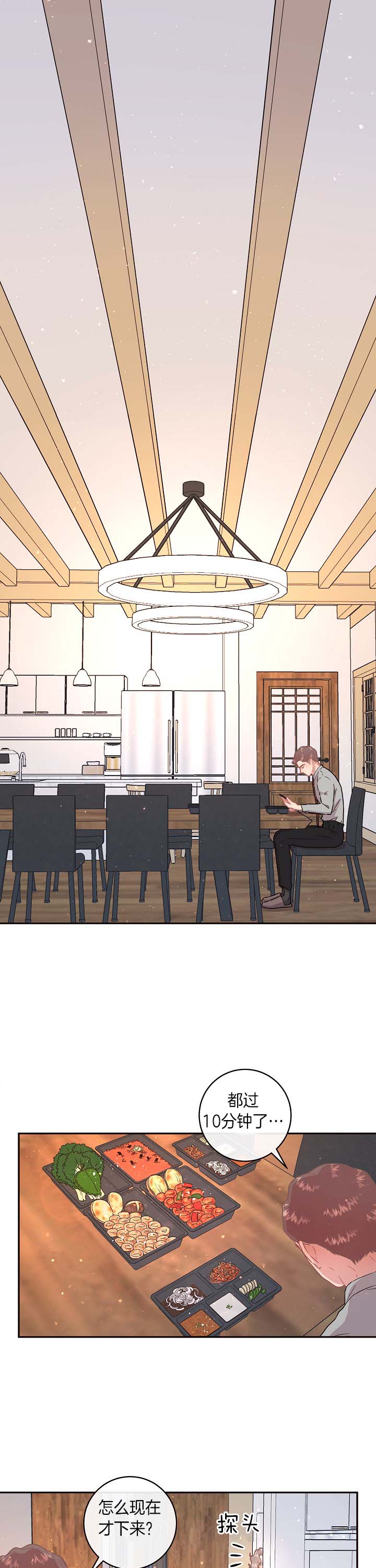 勾引alpha的方法（全集）第132话图